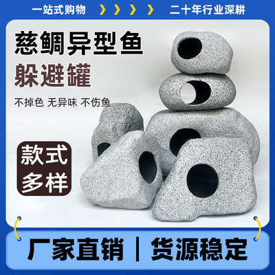 鱼缸造景陶罐虾屋慈鲷躲避罐繁殖鱼窝异型水族造景虾罐水族用品
