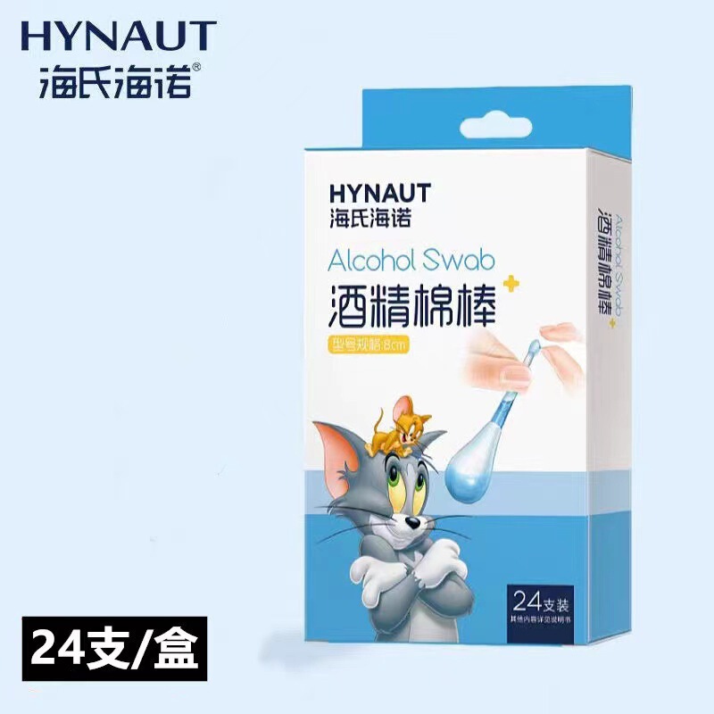 Haishi Hainuo ヨードフォア消毒剤ヨードフォア消毒綿棒 20 個独立したへそ綿棒ポータブル|undefined