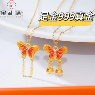 Shuibei Gold Wholesale Pure Gold 999 Misty Rain Dream Butterfly Pendant 3D Hard Gold Enamel Paint Gold Butterfly Pendant