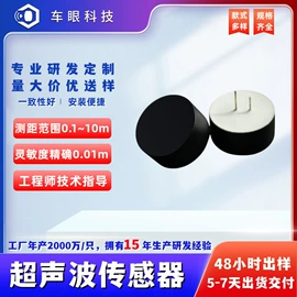 声音传感器;测距传感器;雷达传感器