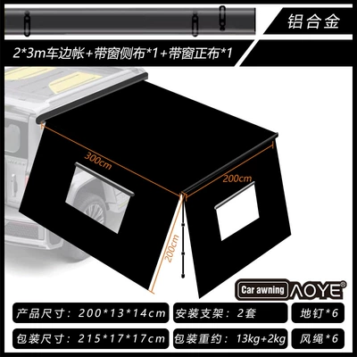 Avtomobil yan çətirləri — Car Tail Car RV - hand-rolled-aluminum-box-with-light-23m-side-cloth-with-window-2-front-cloth-1-1625
