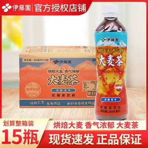 Itoen Garden (Itoen) Ячменный чай (без сахара) 500 мл*15 бутылок всей коробки Большой пшеничный чай