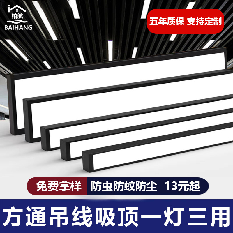 Led Square Light Office Ceiling Chandelier Classroom Industrial Style Strip Chandelier Conference Room Office Line Light