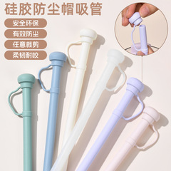 新品食品級シリコンストロースタンレースタンレー通用再使用可能防塵カバー付き一体吸引