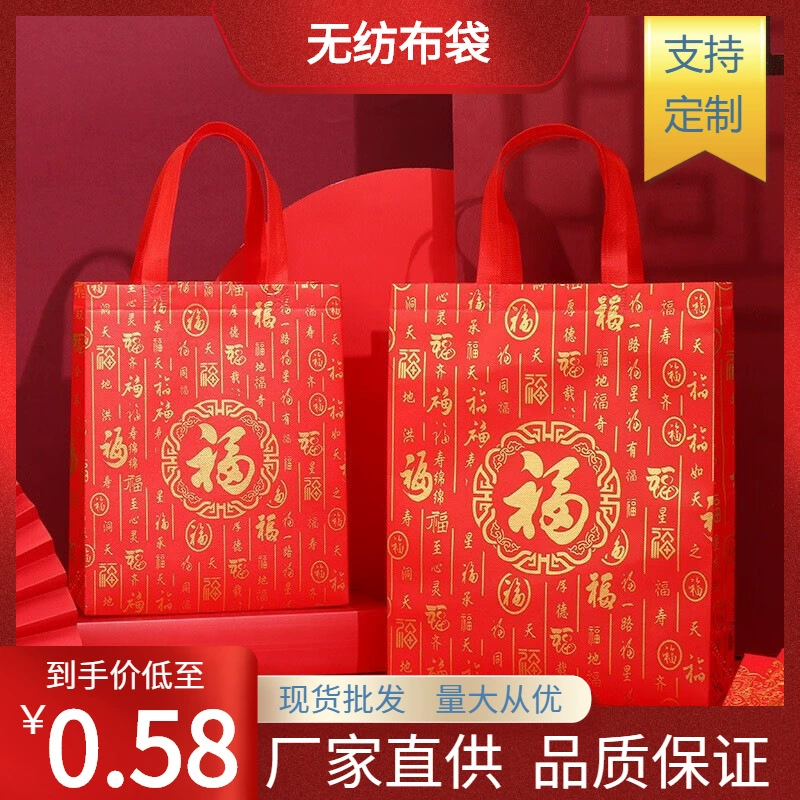 Подарочная сумка для торта с пленкой Универсальная Нетканая сумка для подарков Красная Праздничная Сумка-тоут с благословением