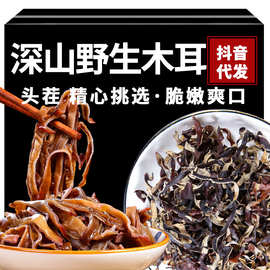 木耳丝商用白背木耳丝五斤螺蛳粉凉拌米线木耳丝黑木耳丝干货代发