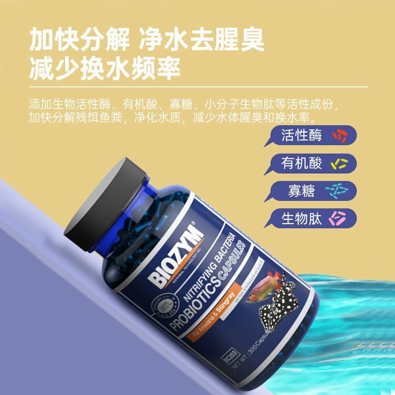 Водный очиститель для рыбных препаратов для рыбных капсул Pinmei нитрифицирующие бактерии для аквариума