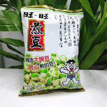 旺旺煎豆105g熟制豌豆脆皮青豆花生豆厨房配料小菜休闲食品 包邮