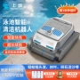 自动清洁水下底部吸污机