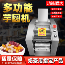 粉圆机台式奶茶珍珠丸制丸机家用小型多用芋圆汤圆西米露粉圆机