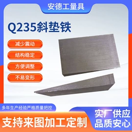 机床垫铁;套筒扳手;两用扳手