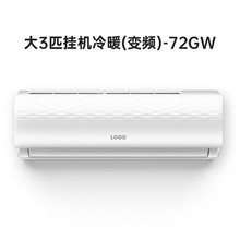 大3匹冷暖变频72GW R22/R32/R410a 冷暖空调壁挂式空调柜机包邮