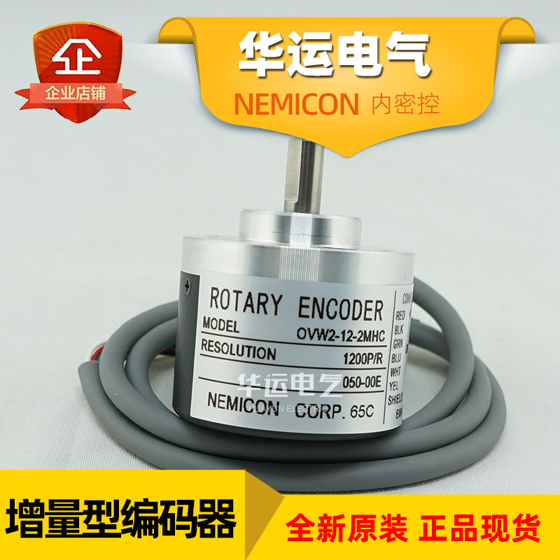 原装正品 OVW2-12-2MHC 050-00E  内密控 增量型旋转编码器