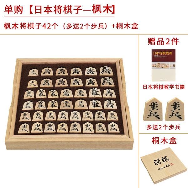 Single purchase [Japanese generals-maple]