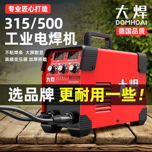 Dawei 315 Electric Welding Machine 220V Household 380V Small Dual-Purpose Dc Fully Automatic Technical Industrial Welding Machine Complete Set