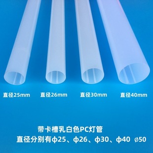 LED long strip PC round tube 320 degree full-body luminous wall lamp decorative lighting advertising light box T8 round lamp tube accessories