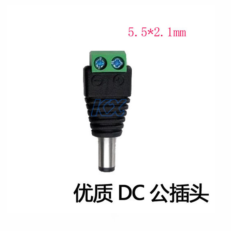 电源DC公头接头免焊接锁螺丝12V监控摄像机绿色端子DC插头5.5*2.1