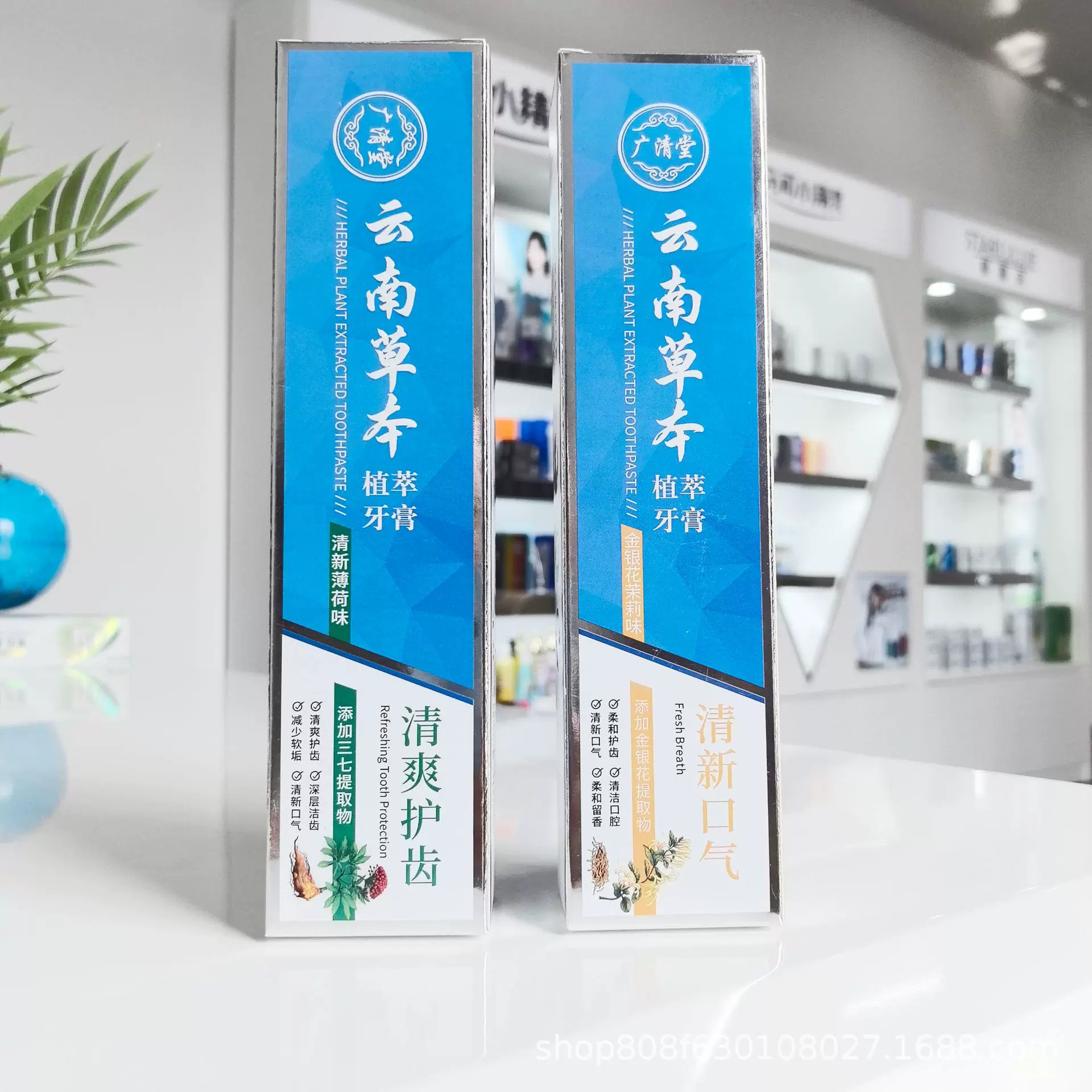 定制贴牌代工广清堂云南草本牙膏清爽护齿清新口气180g厂家直销