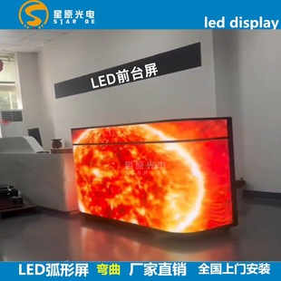 led前台屏DJ台led柔性屏led显示屏led indoor display-阿里巴巴