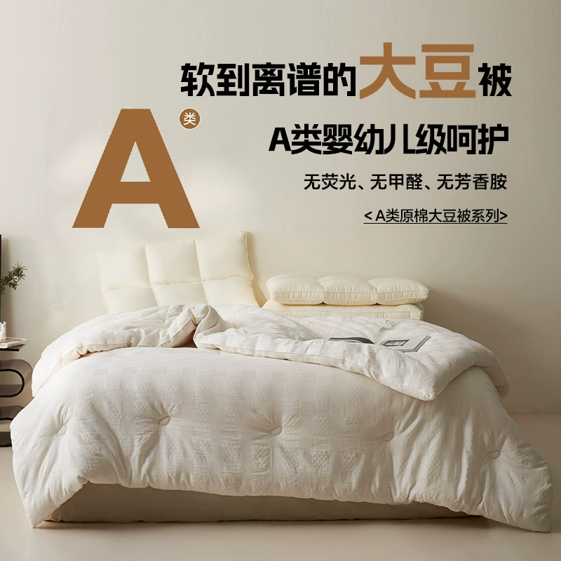 Хлопчатобумажное соевое волокно, хлопковое одеяло, зимнее одеяло, мягкое осеннее и зимнее одеяло