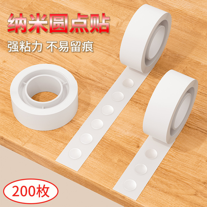 无痕双面胶高粘度固定墙面纳米点胶贴对联无痕贴墙结婚喜字粘胶透