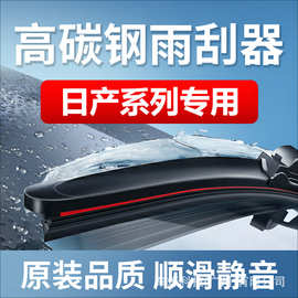 适用日产进口GT-R雨刮器R35 R38 战神 3.8T 雨刷器汽车专用雨刮