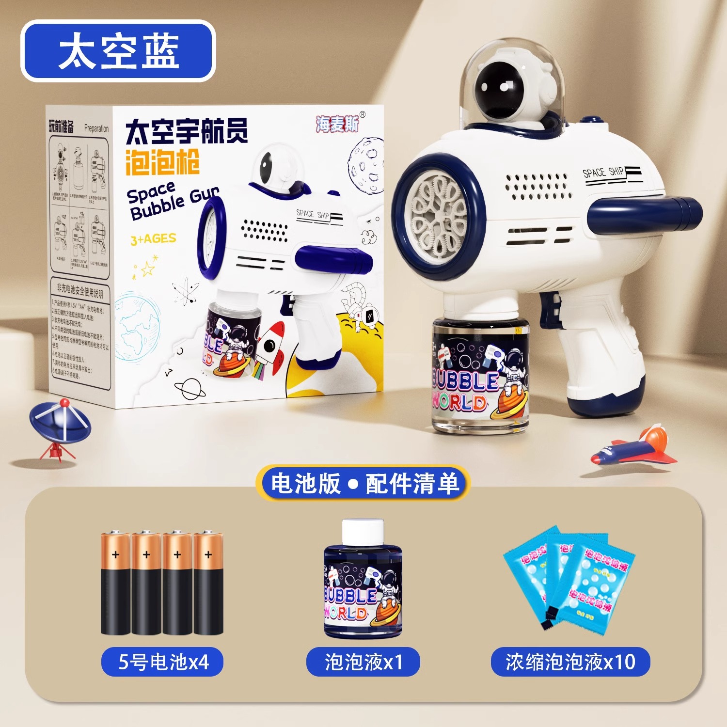 Space astronaut bubble gun blue [lithium battery rechargeable version]