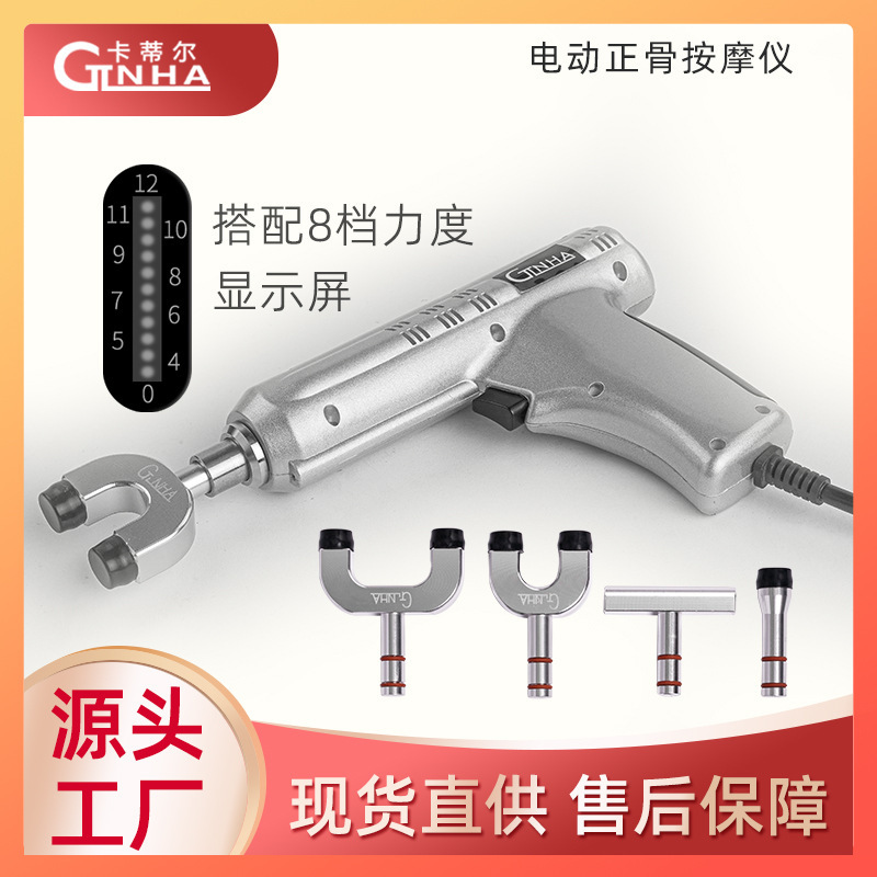 Ctlnha中医マッサージガンインバーター正骨ガン腰椎マッサージガン整骨リセット活性化器正脊整骨ガン|undefined