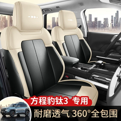 Modelə uyğun (Original) oturacaq örtükləri – Special Seat Cover 2025 New Model