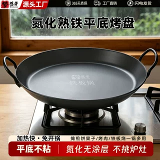 烤盘户外露营烧烤盘烤肉盘家用韩式烤肉锅煎烤盘电磁炉铁板烧专用