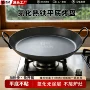 家用露营户外韩式煎烤盘