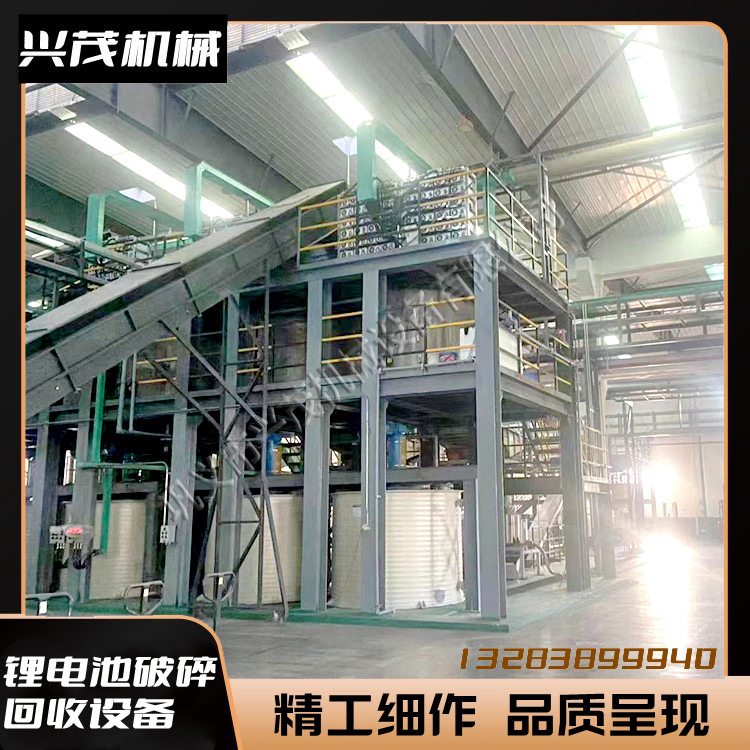 锂电池回收处理有技术含量的破碎机兴茂厂家直销