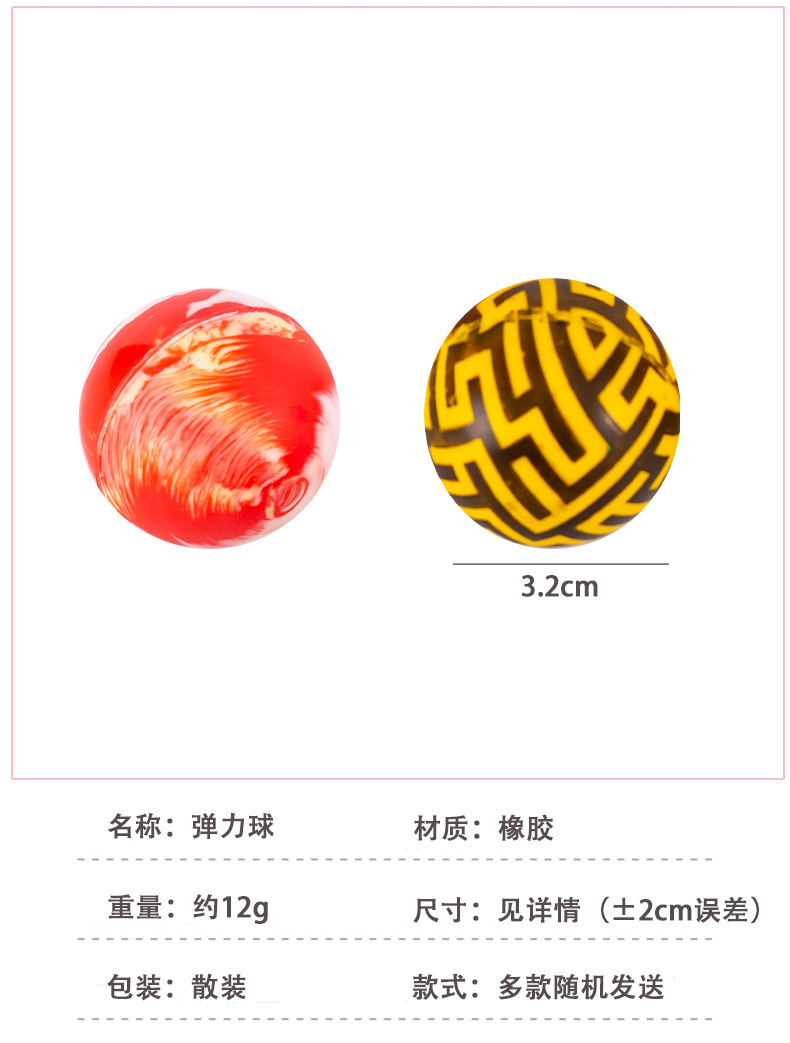 Cartoon elastic floating ball_02.jpg