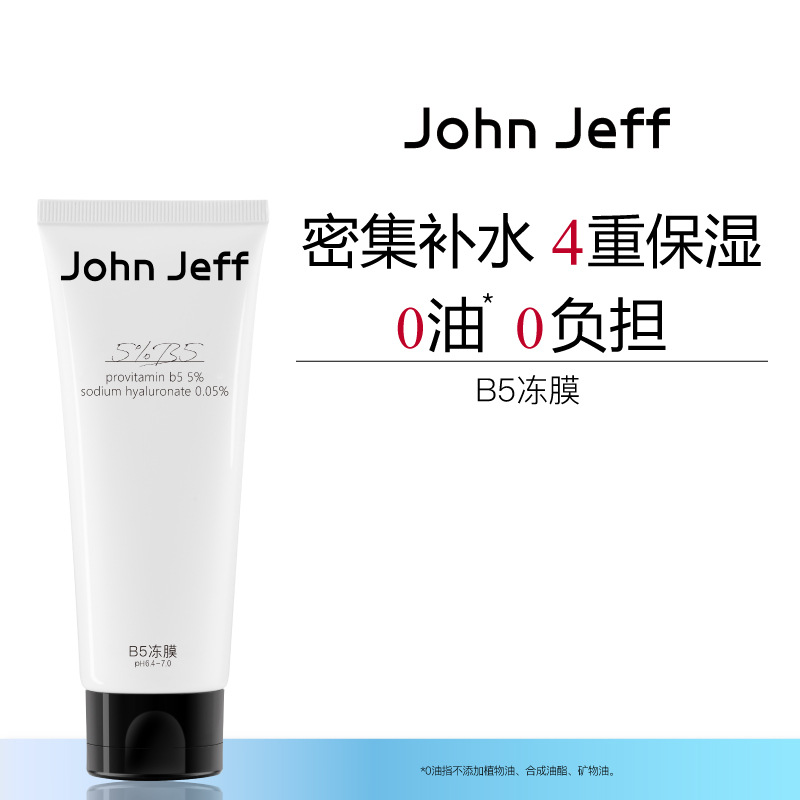 John Jeff5% Vitamin B5 Freeze Mask No-Rinse 100g (Box Size 80)