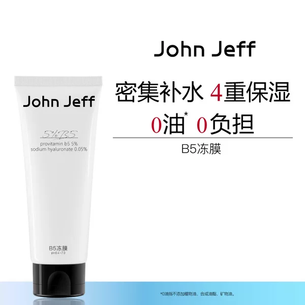 John Jeff5% Vitamin B5 Freeze Mask No-Rinse 100g (Box Size 80)