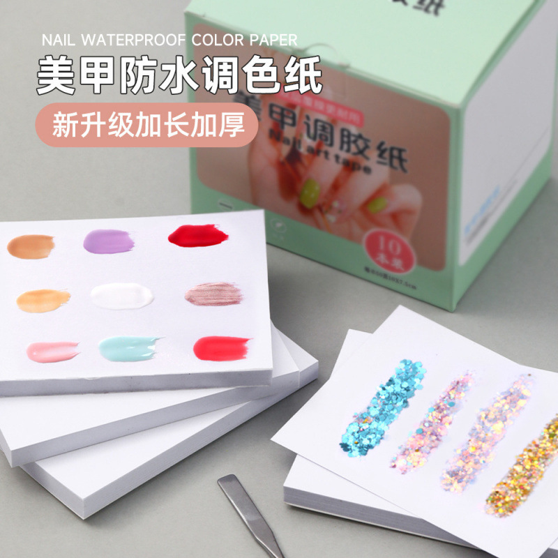 双面美甲调色纸光面防水甲油晕染调胶彩绘多功能一次性调色工具纸|undefined