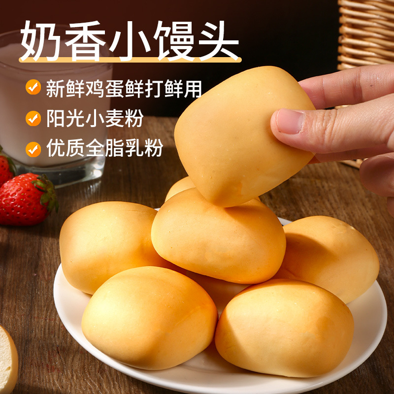 Original Flavor Mini Steamed Buns, Milk-Flavored Mini Steamed Buns, Bread Pastries, Breakfast, Individually Packaged, Healthy and Nutritious Bread Snacks