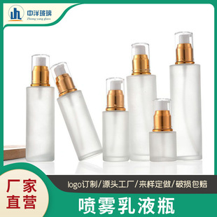 Wholesale Frosted Glass Spray Pressure Pump Bottle Pressing Lotion Bottle Essence Skin Care Cosmetics Bottling Set