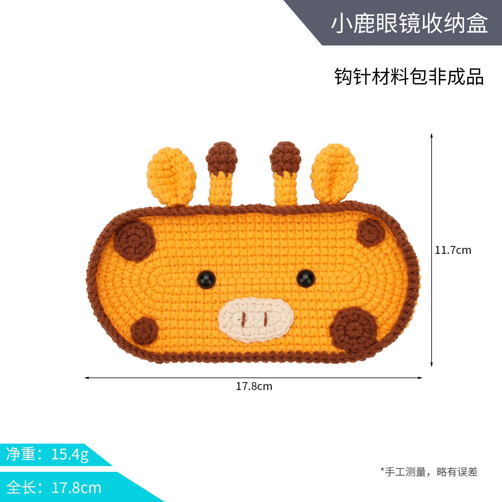 Fawn glasses storage box