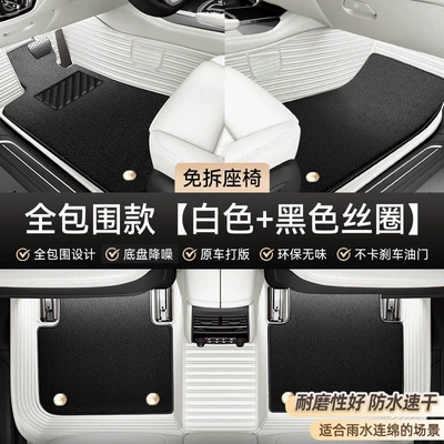Car Carpet — mats, 2025 new model, starry sky - full-coverage-model-white-black-high-elastic-fiber-waterproof-and-quick-drying