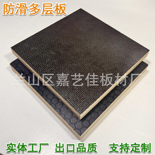 米字防滑模板   18厘防滑舞台板邳州胶合板黑色红色MOD多层覆膜六