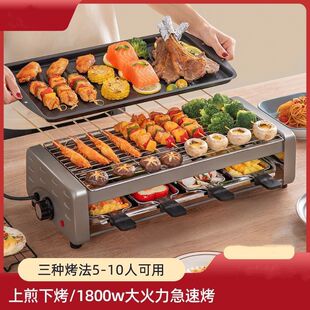 Electric Barbecue Grill Household Double-Layer Electric Barbecue Grill Smokeless Barbecue Grill Skewers Household Indoor Multi-Functional Two-Layer