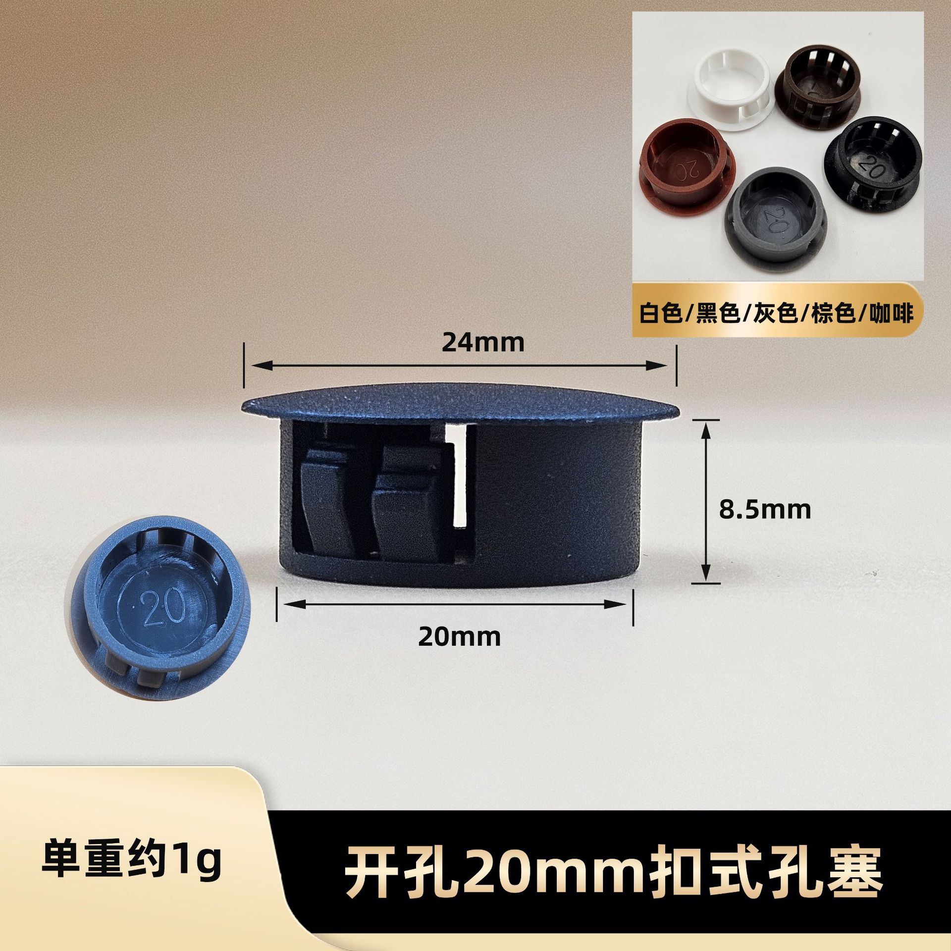 오프닝 20mm