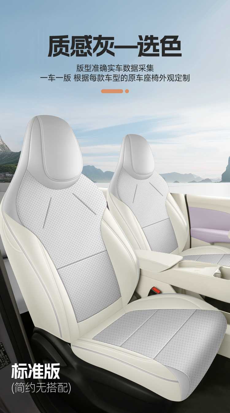 2026 model MG4 seat covers, full coverage, all-season use, MG4 seat cover accessories, interior modification car seat cushions