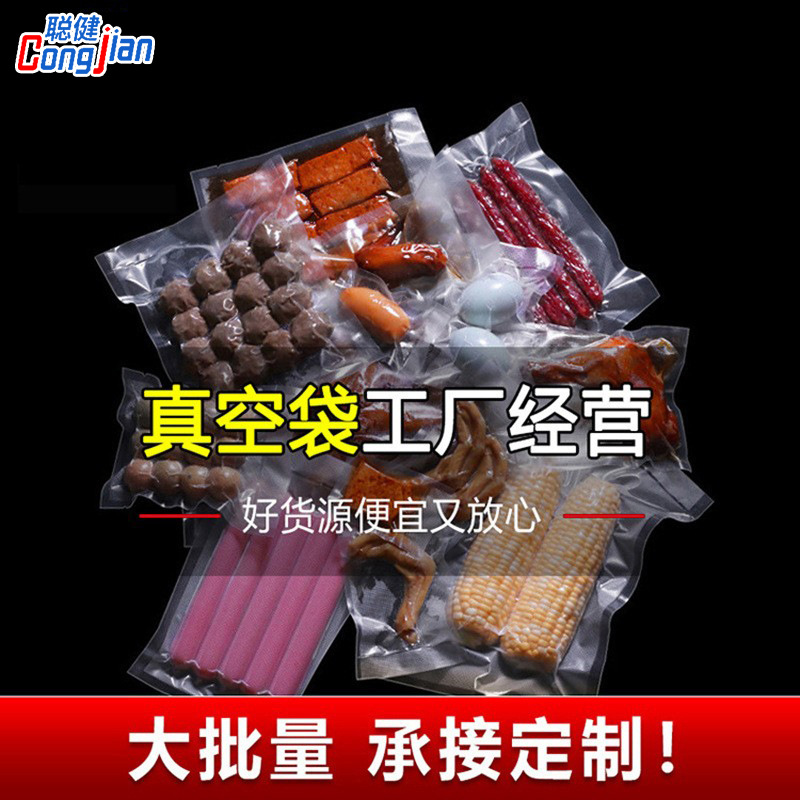 Shenzhen bolsas al por mayor transparente para mascotas compuesto bolsa de vacío bolsa de conservación de alimentos bolsa de sellado al vacío