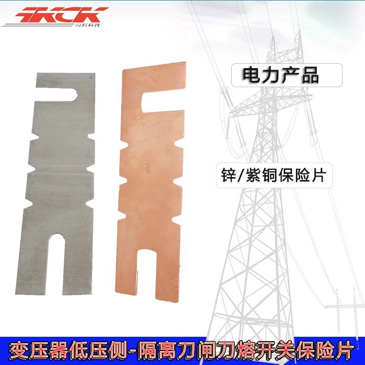 Низковольтный предохранитель типа Гуандун, длина 15 см, 200A-2000A, цинково-медный предохранитель, трансформаторный боковой предохранительный прибор