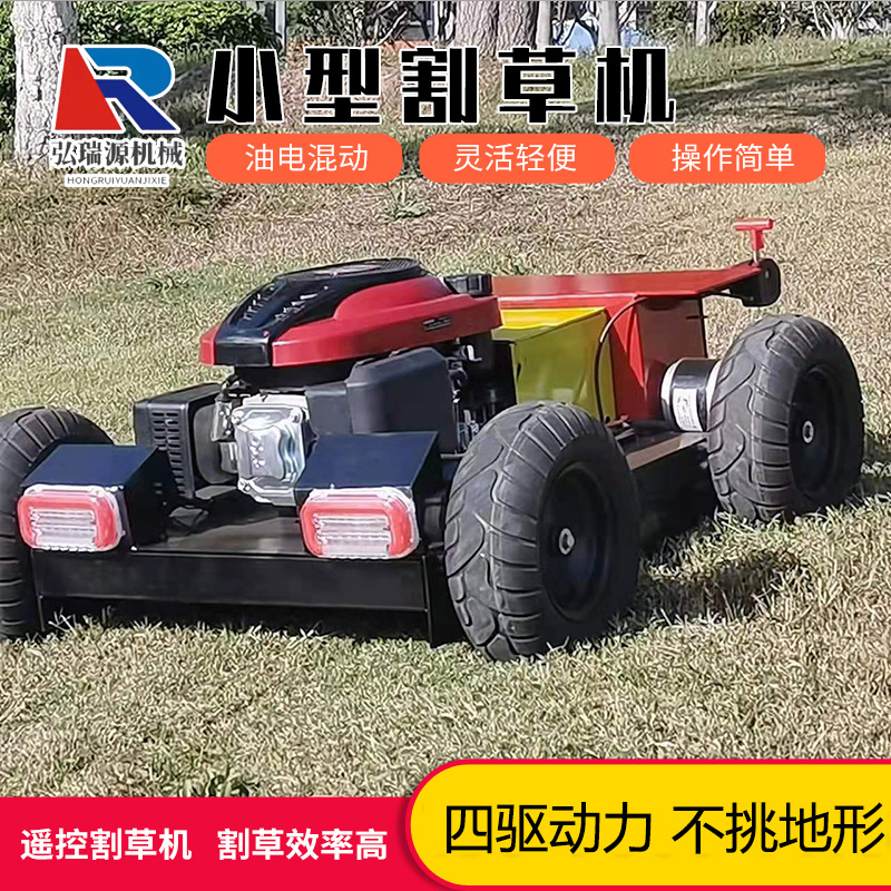 小型智能遥控轮式割草机 果园杂草碎草机农用绿化带除草割草机