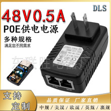 POE网络口48V0.5A电源适配器无线AP网桥交换机12V24V机顶盒15Vpoe