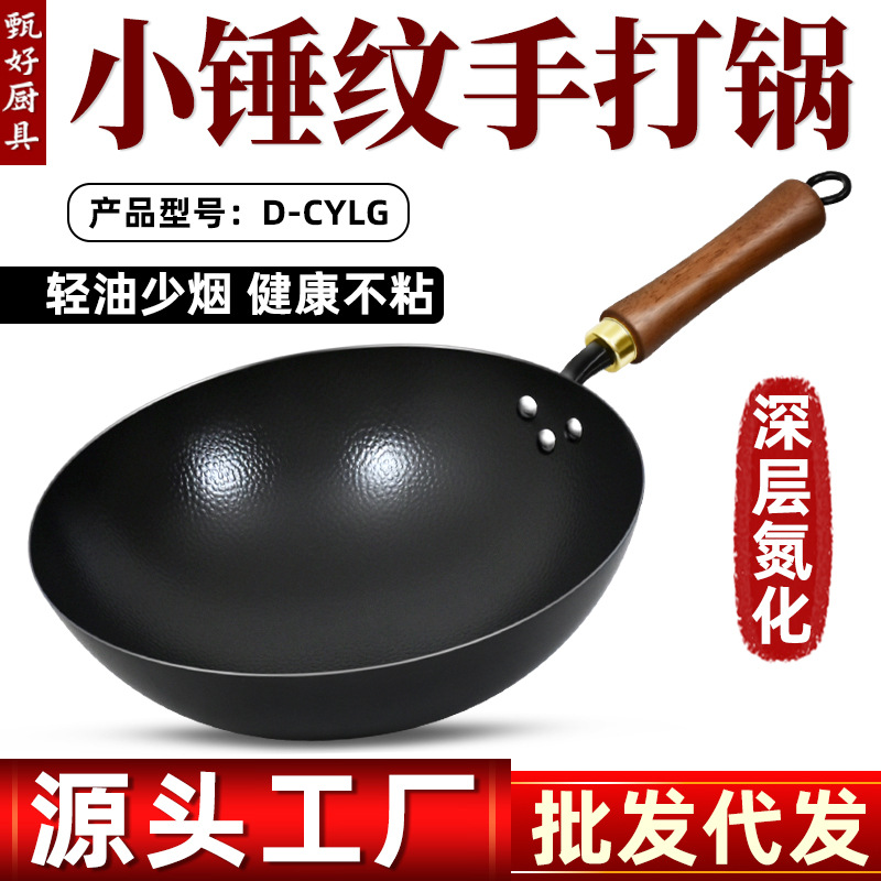 锤纹铁锅传统不粘锅圆底手工锻打无涂层炒菜锅家用燃气灶炒锅健康