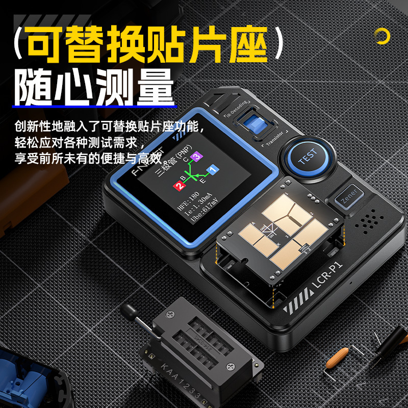 LCR-P1晶体管测试仪多功能电容电阻MOS场效应三极管电子元件检测|undefined